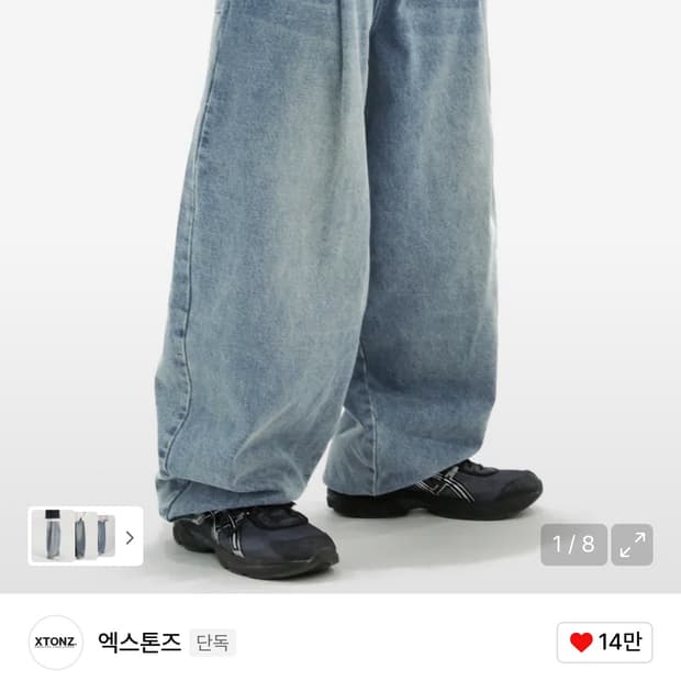 엑스톤즈 XP172 빅 와이드 벌룬 데님 팬츠