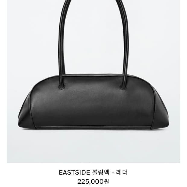 COS EASTSIDE 레더 볼링백