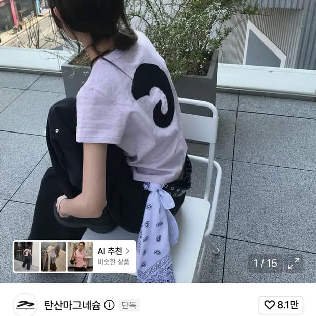 탄산마그네슘 반소매 티셔츠