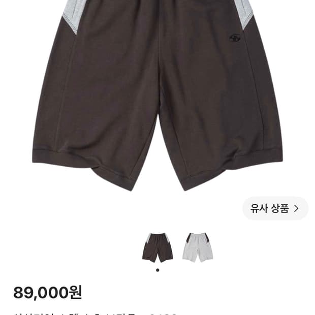 산산기어 스웻 쇼츠 브라운 24ss 1size