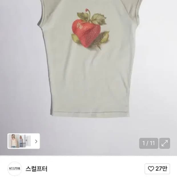 스컬프터 베리 레글런 티