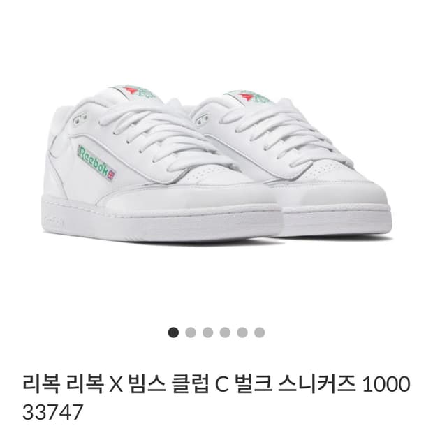 리복x빔즈 스니커즈 280(us10)