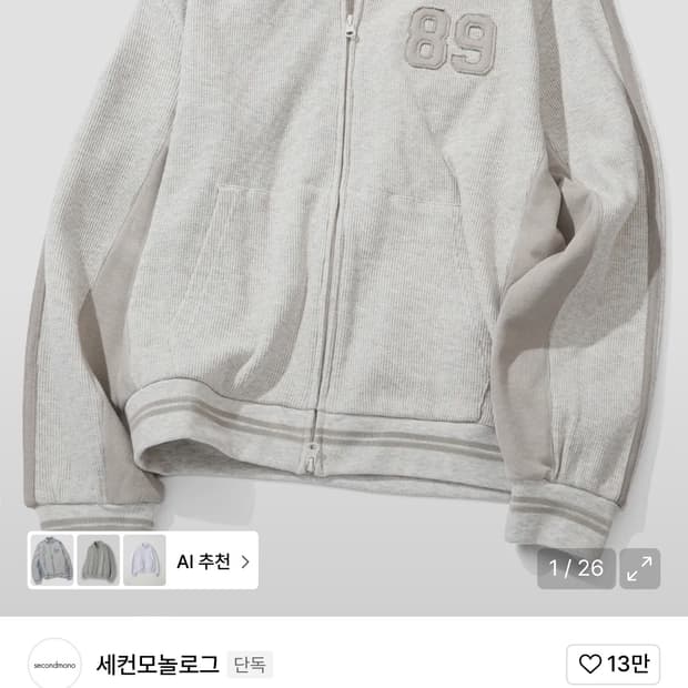 세컨모놀로그 집업 S