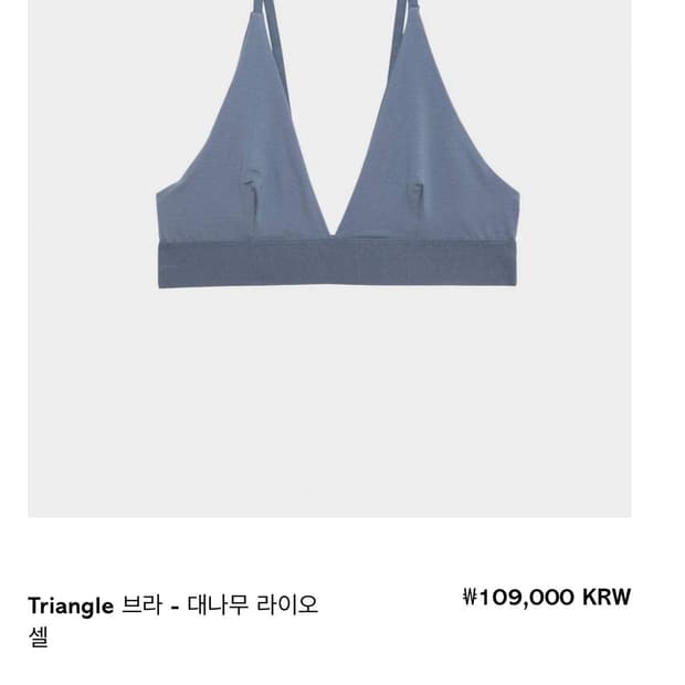 베이스레인지 triangle 브라 - 블루