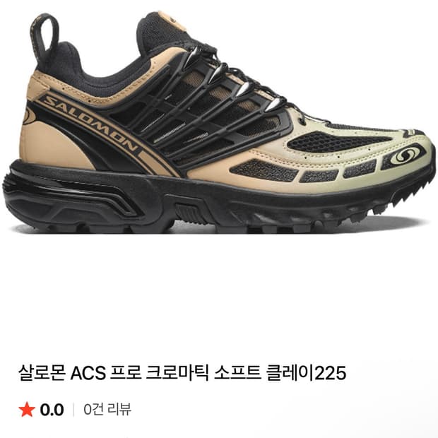 새상품 🌿 살로몬 ACS 프로 클레이 240 일본 우메다 한정판 리미티