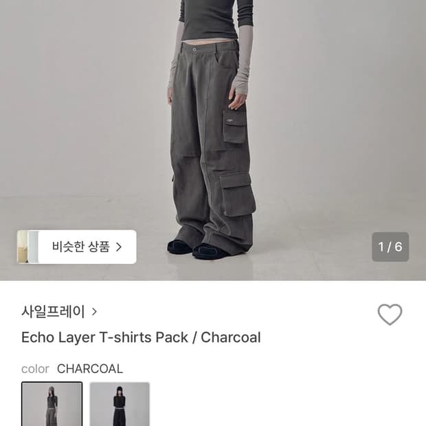 echo layer t-shirt charcoal  레이어 티셔츠 차콜