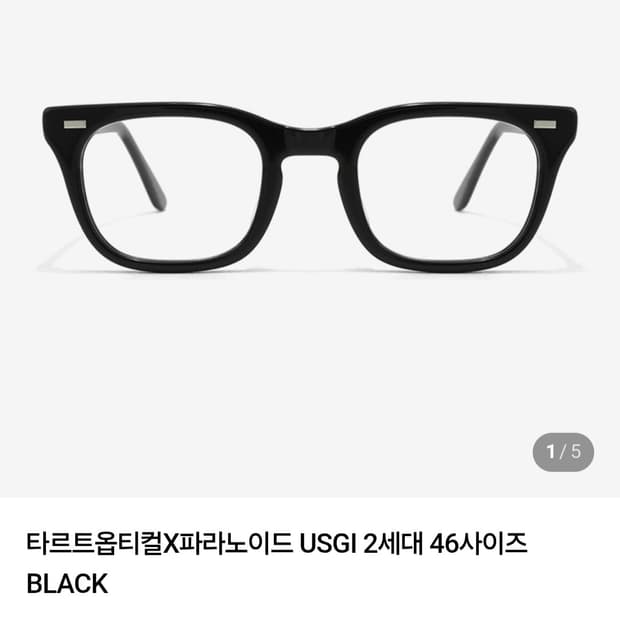 타르트옵티컬 파라노이드 USS 2세대 46 BLACK usgi