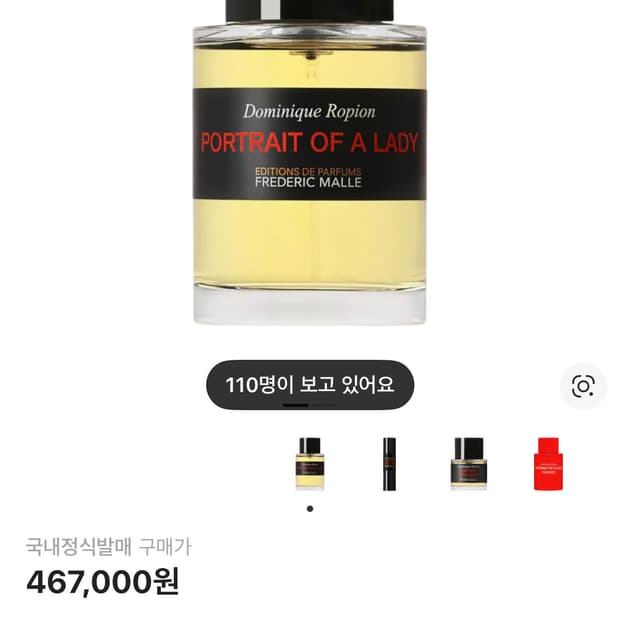 프레데릭말 포트레이트 오브 어 레이디 정품 100ml