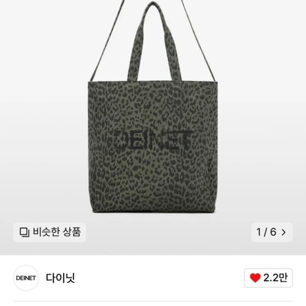 다이닛 LOGO TWO WAY ECO BAG IN KHAKI