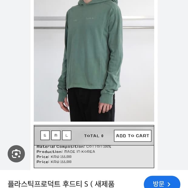 플라스틱프로덕트 후드티 S