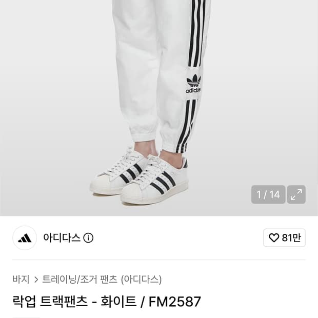 (품절) 아디다스 ss시즌 나일론 락업 트랙팬츠 (M)