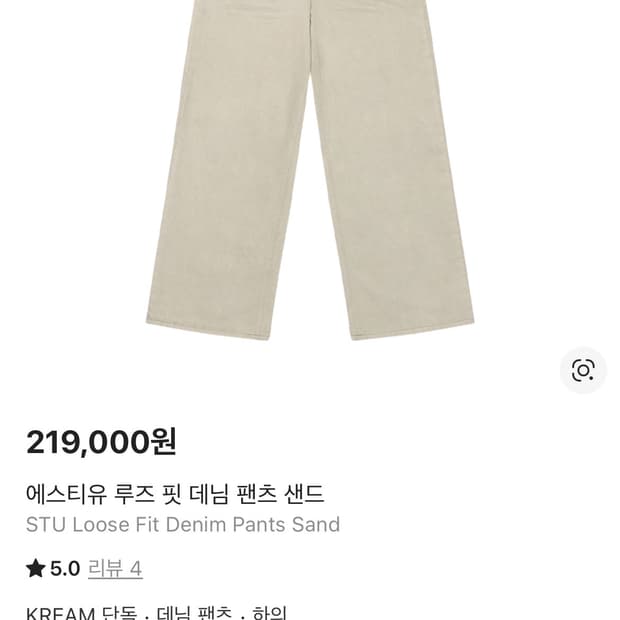 stu 샌드 데님
