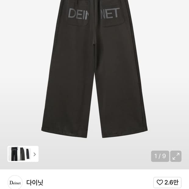 다이닛RAW CUT BACK LOGO SWEAT PANTS 