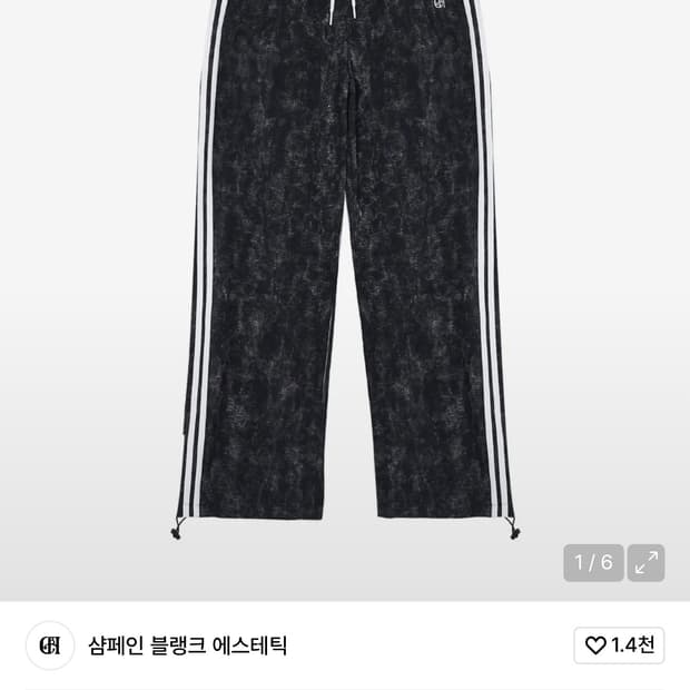 샴페인블랭크에스테틱 바지 하루님 착용