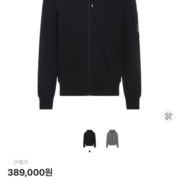 CP컴퍼니 후드집업