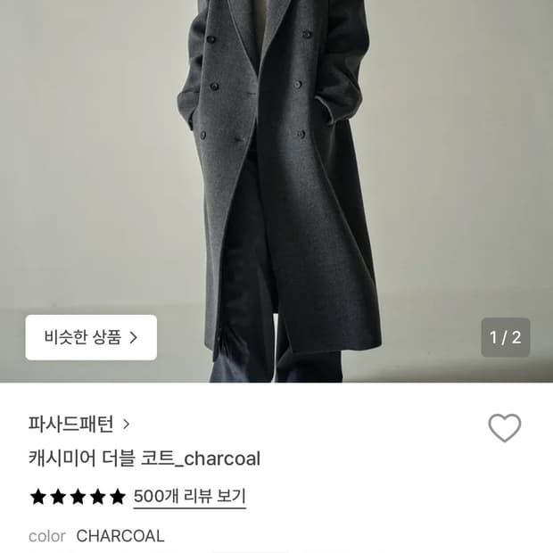 파사드패턴 더블코트 xs