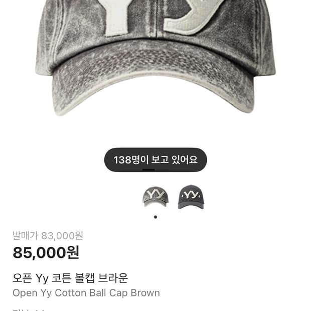 오픈와이와이 코튼 볼캡 브라운