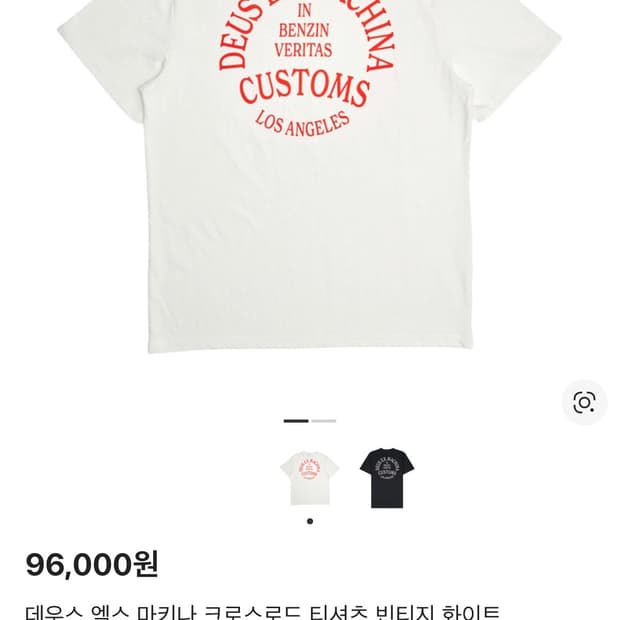 데우스 엑스 마키나 크로스로드 반팔 티셔츠입니다. 