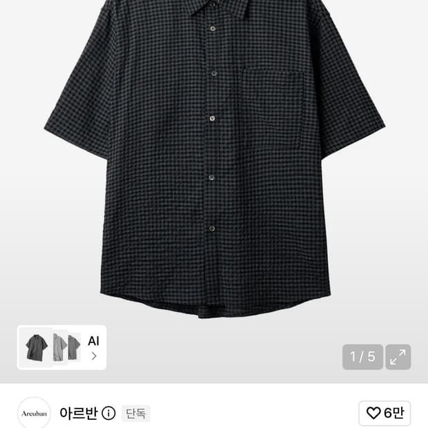 아르반 체크셔츠