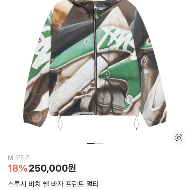 스투시 비치 쉘 바자 프린트 멀티 바람막이