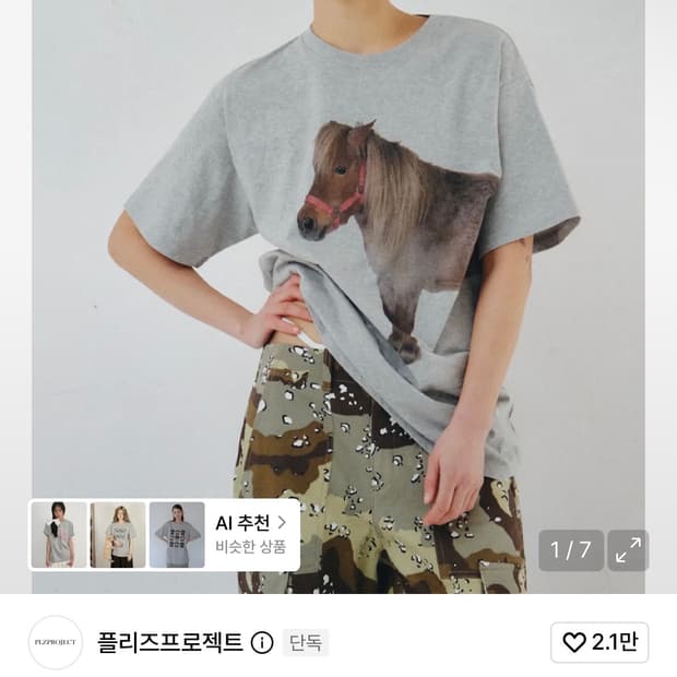 플리즈프로젝트 HORSE T-SHIRT, HEATHER GRAY