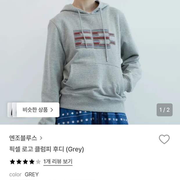 엔조블루스 후드티 시착만 해봄