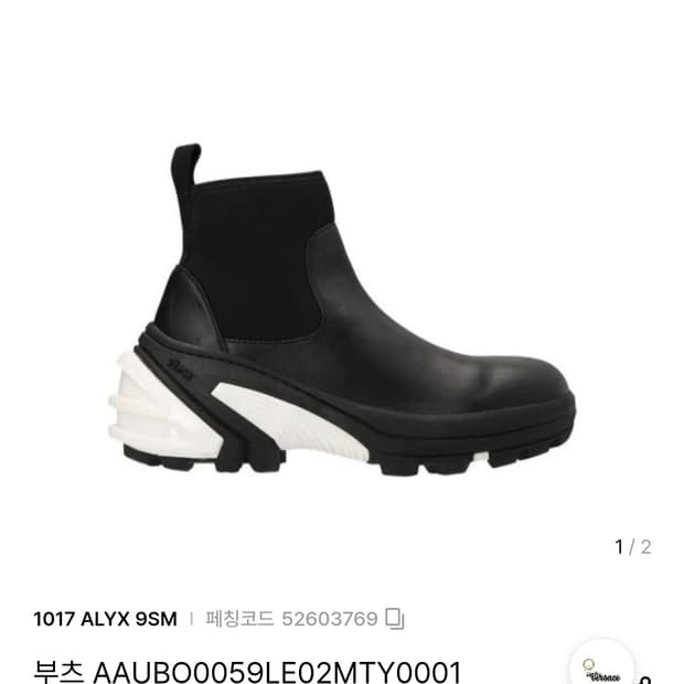 정품 새상품 알릭스 레더 부츠 270사이즈