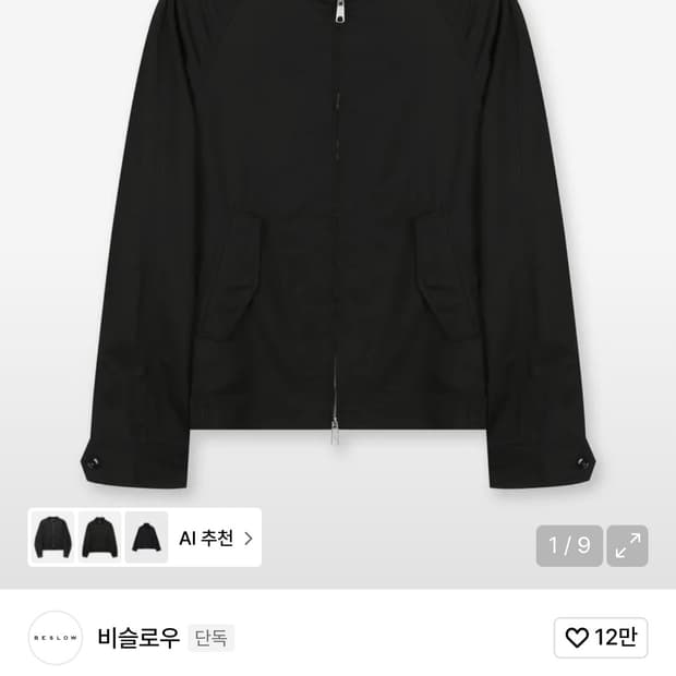 비슬로우 해링턴 자켓