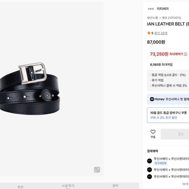 Etce 벨트 IAN LEATHER BELT (BLACK)