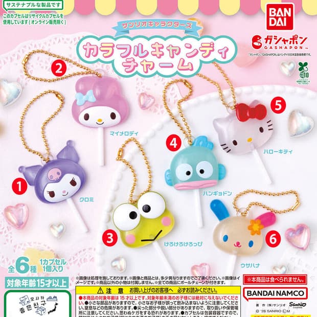 산리오 캔디 가챠 (교환가능)