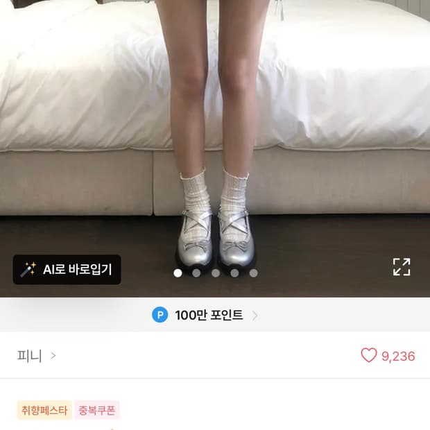 발레코어 펌킨 스커트 팬츠(새상품)