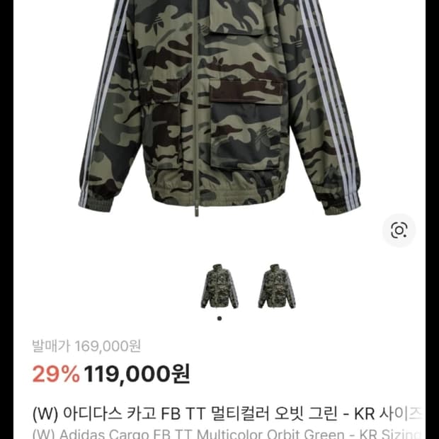 아디다스 카고 FB 오빗 그린 새상품