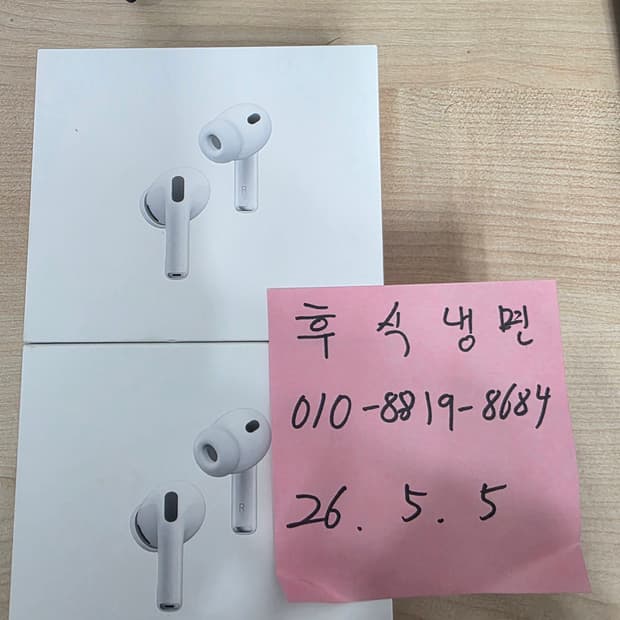 에어팟 프로3 미개봉 새제품 판매