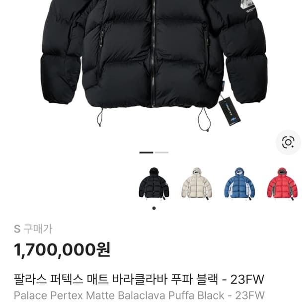 팔라스 퍼텍스 매트 발라클라바 푸파 블랙 (23FW)