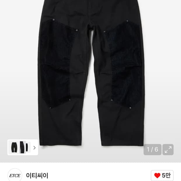 ETCE 벨벳 더블니 팬츠 L사이즈