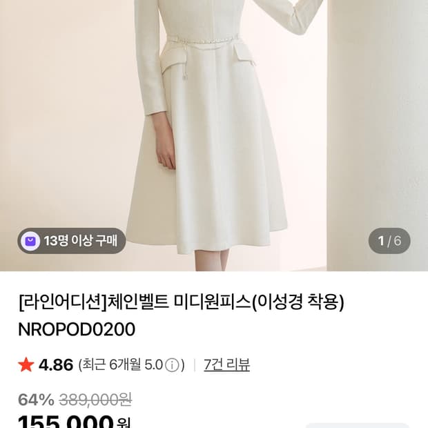 라인어디션 결혼식 2부원피스 드레스 아이보리 L