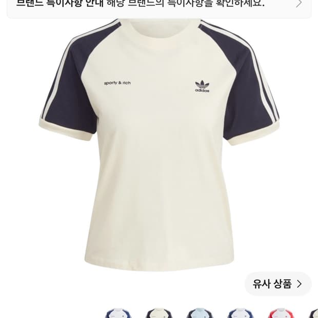 아디다스 x 스포티앤리치 크림 화이트