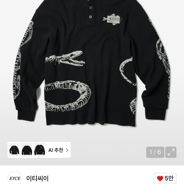 ETCE BONE SNAKE HENLEY NECK WAFFLE KNIT