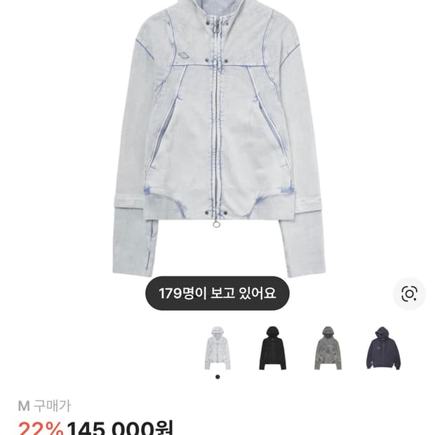 미스치프 롬버스 펀칭 후드 집업 블리치드 라이트 블루 