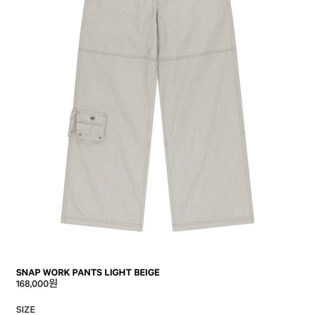 코이세이오 스냅 워크 팬츠 라이트 베이지