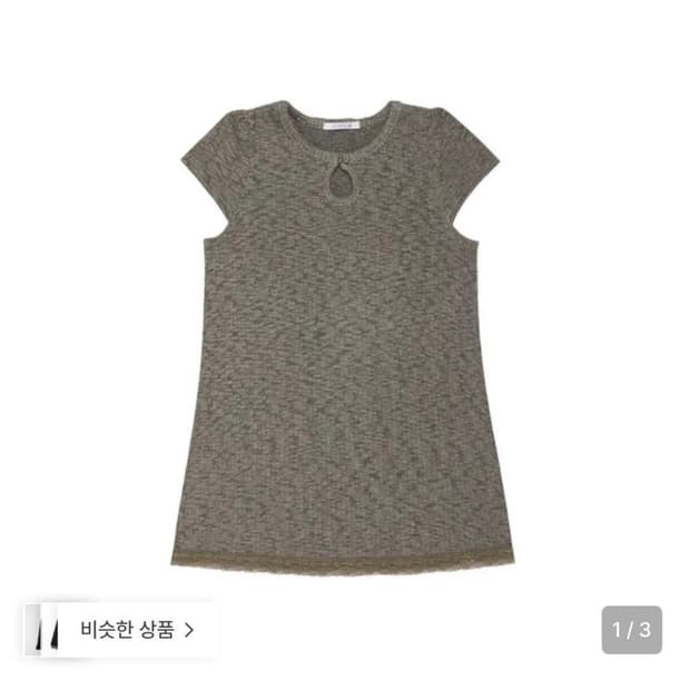 콜로신스 Weird Drop Top Dress Khaki Charcoal