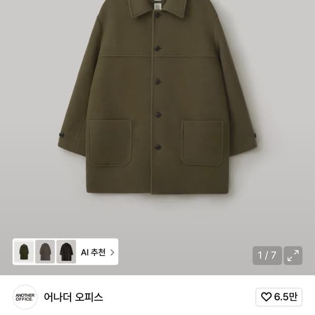 [2] 25FW 어나더 오피스 매버릭 카코트 (올리브)