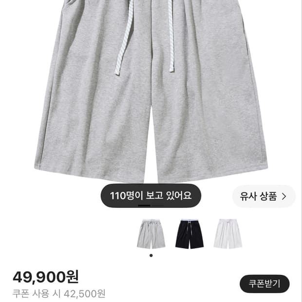 슬릭글로우 복서 트렁크 버뮤다 팬츠 그레이