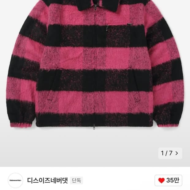 디네댓 디스이즈네버댓 자켓 M사이즈