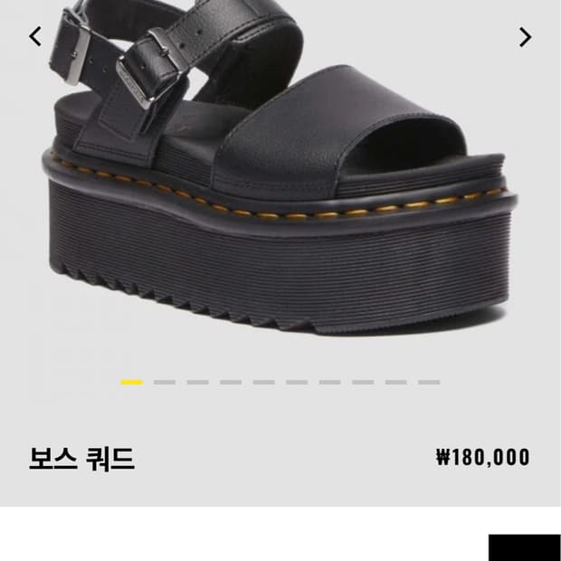 닥터마틴 보스 쿼드