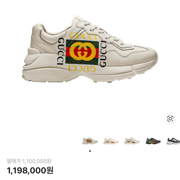 구찌 라이톤 스퀘어 로고