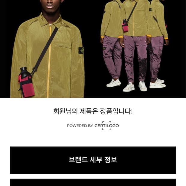 Stone Island 사이드 그래픽 반팔