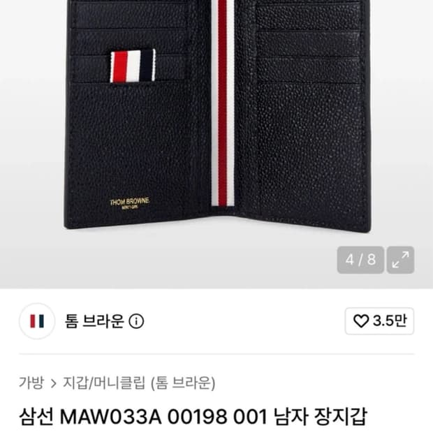 톰브라운 장지갑