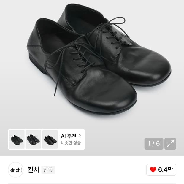킨치 shaper 809