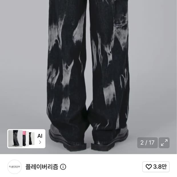 플레이버리즘 팬츠 